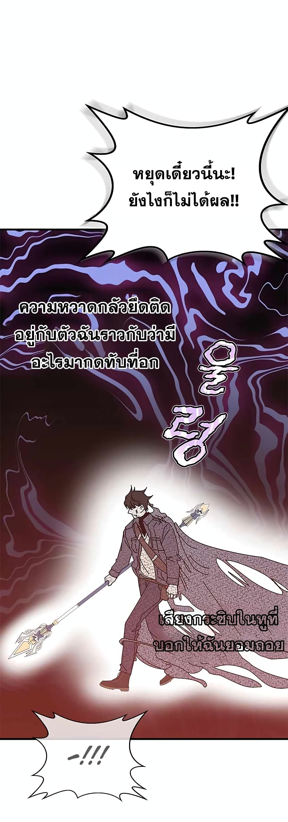 Transcension Academy page 41