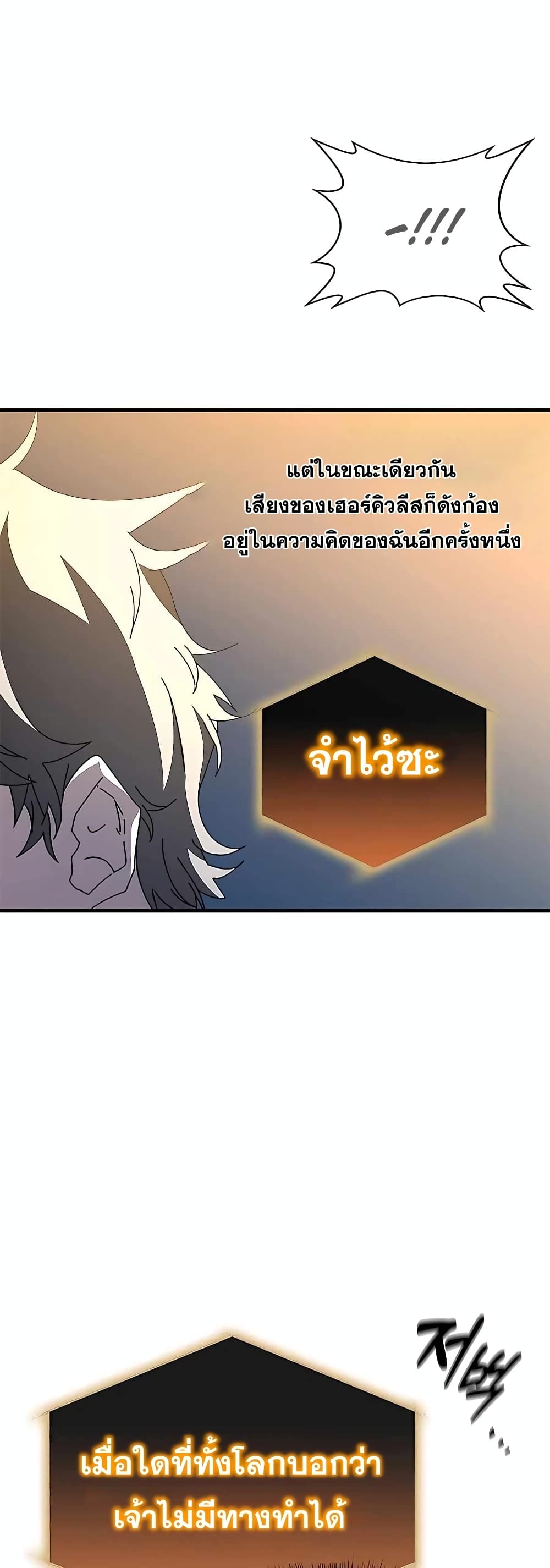 Transcension Academy page 42
