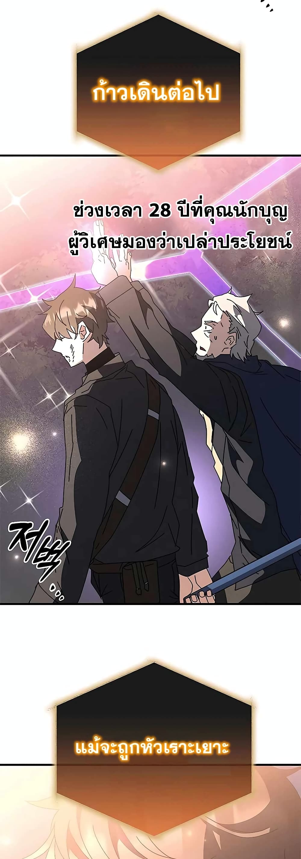 Transcension Academy page 46