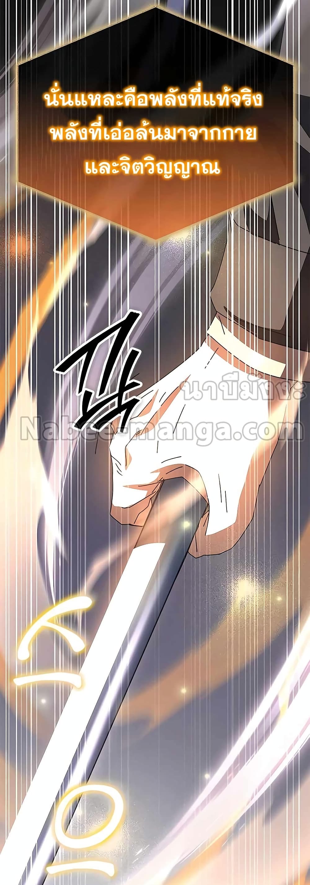 Transcension Academy page 48
