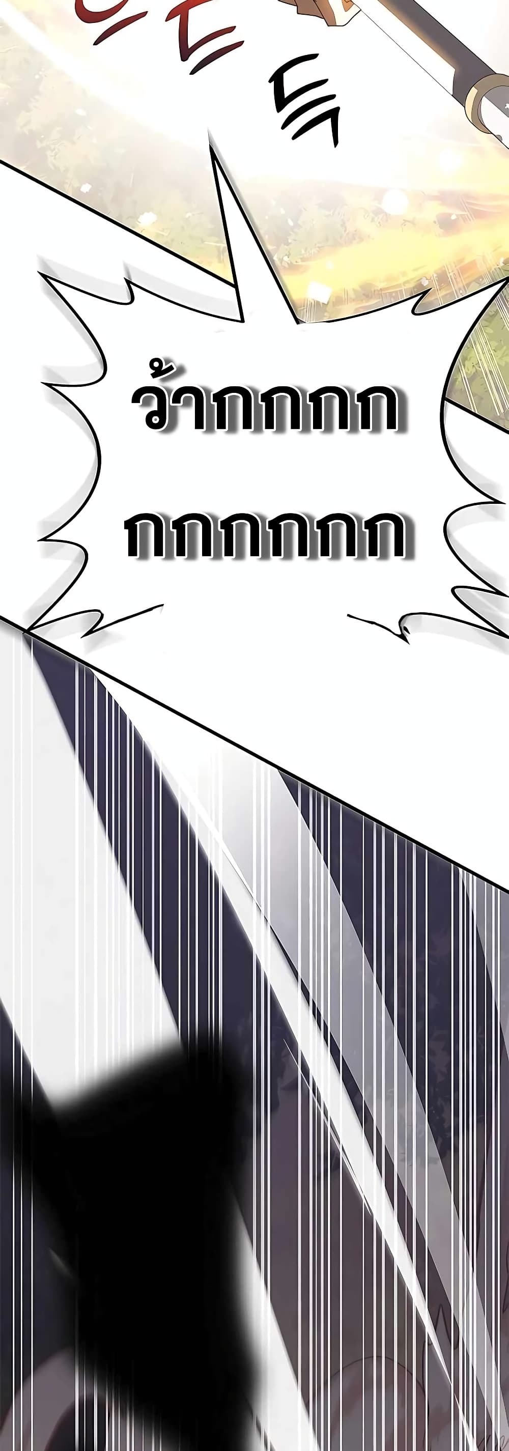Transcension Academy page 66