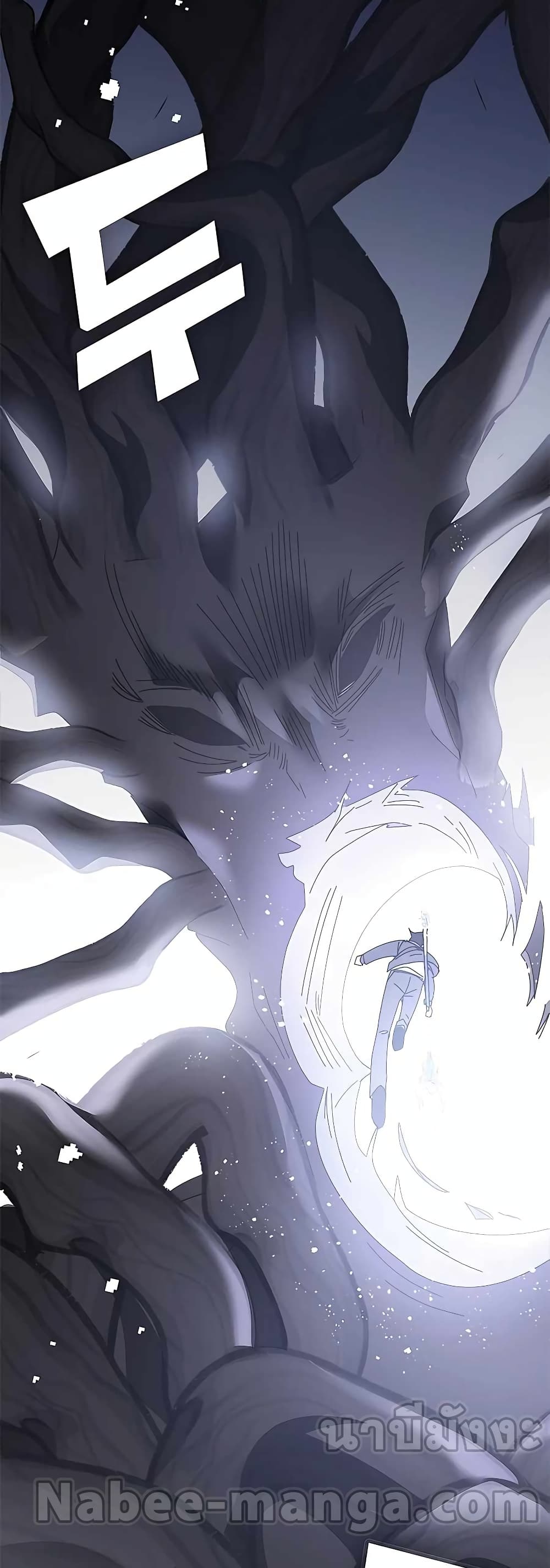 Transcension Academy page 75