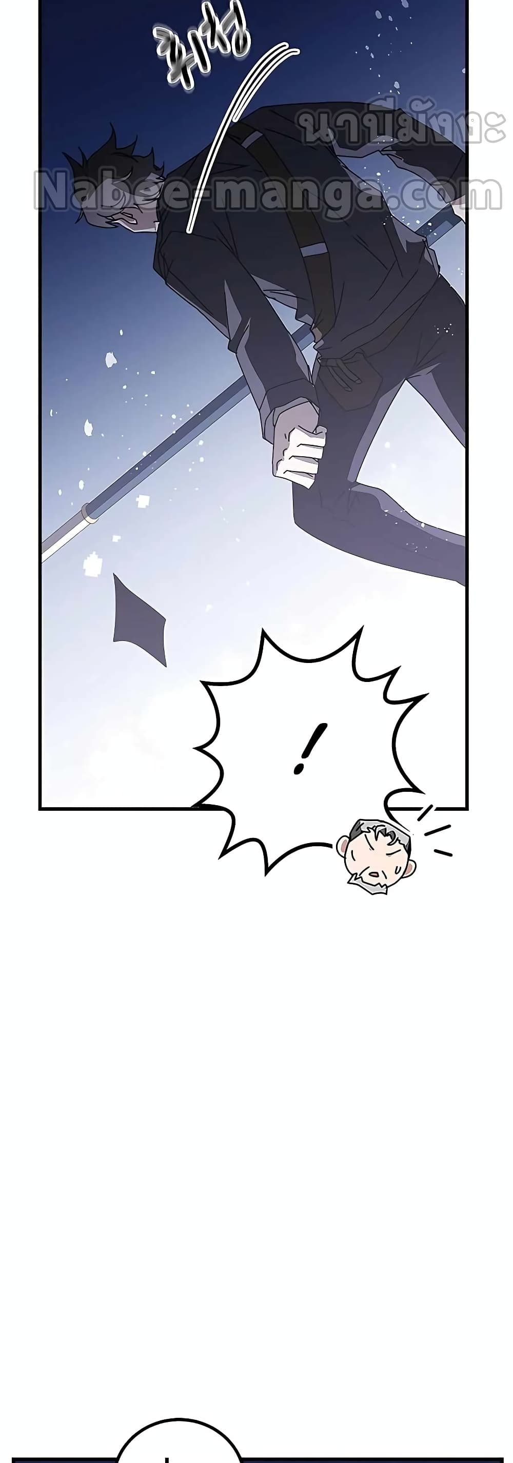 Transcension Academy page 79