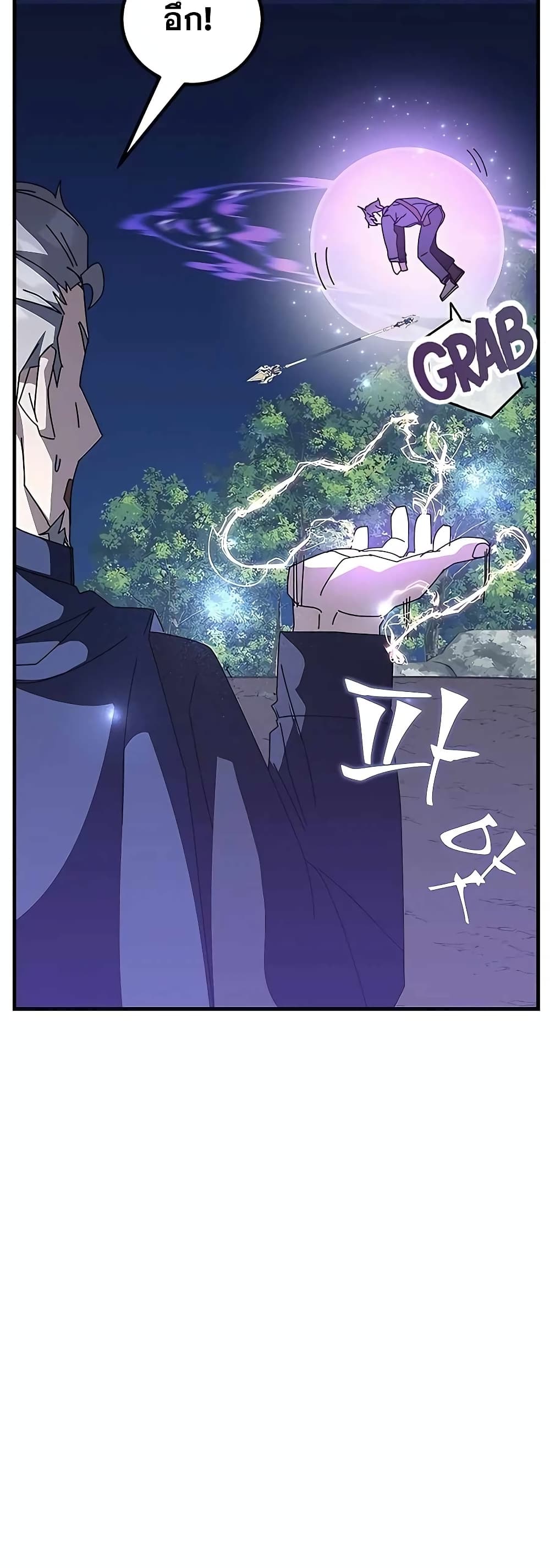 Transcension Academy page 80