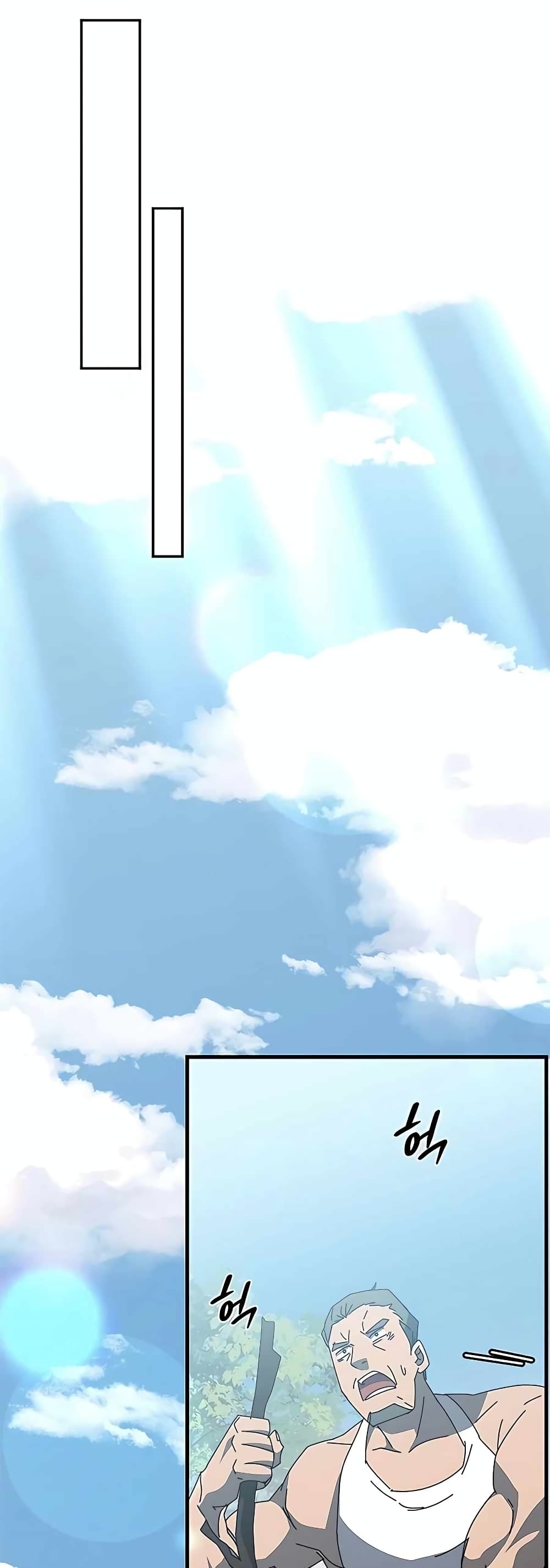 Transcension Academy page 81