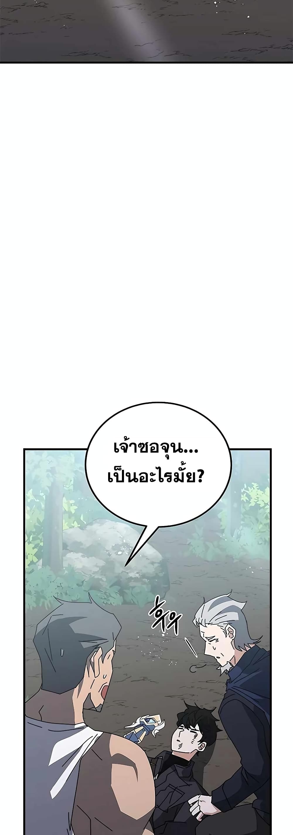 Transcension Academy page 83