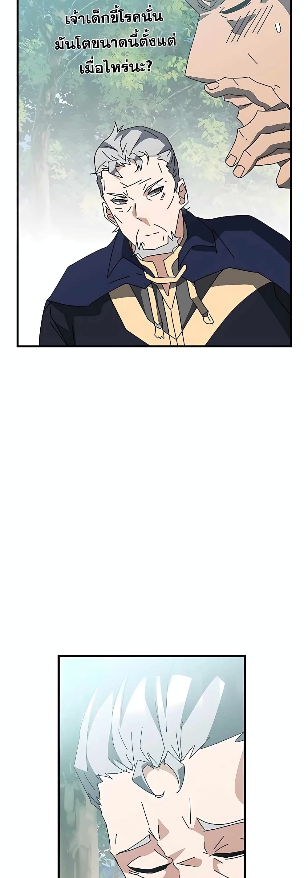 Transcension Academy page 85