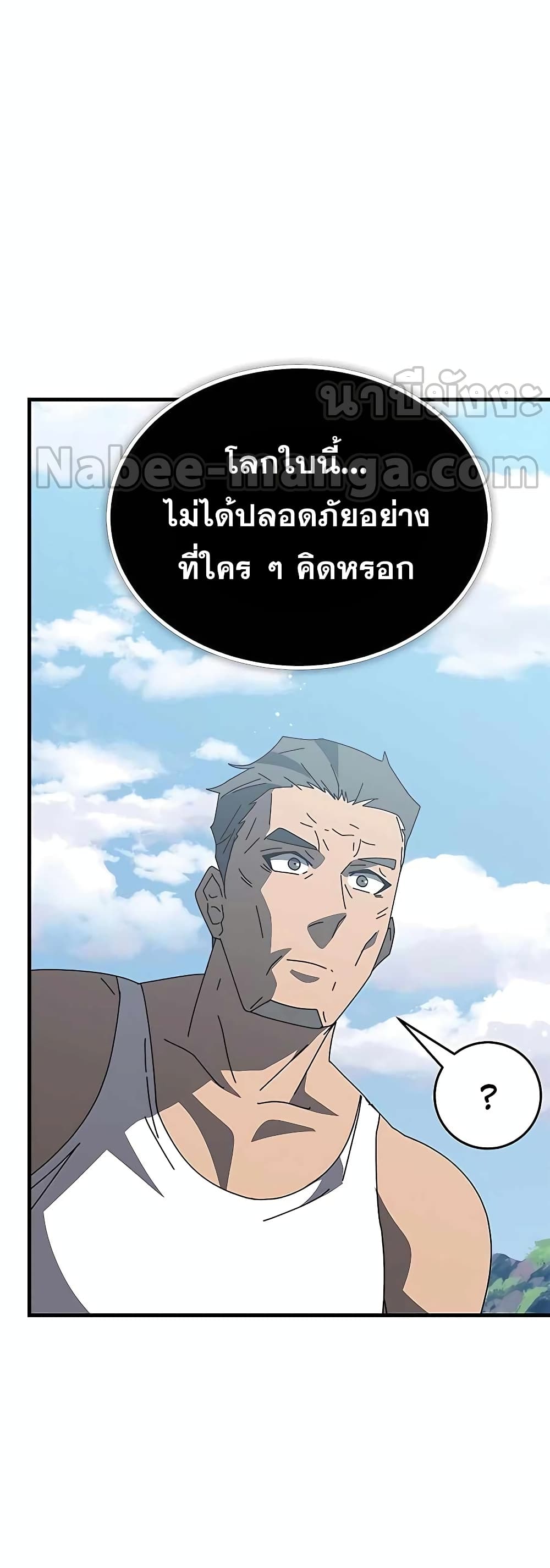 Transcension Academy page 90