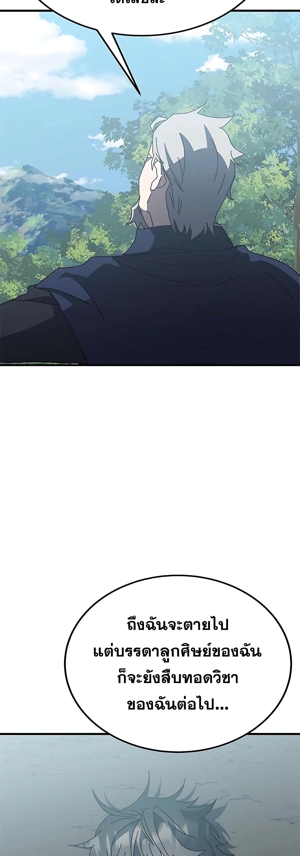 Transcension Academy page 94