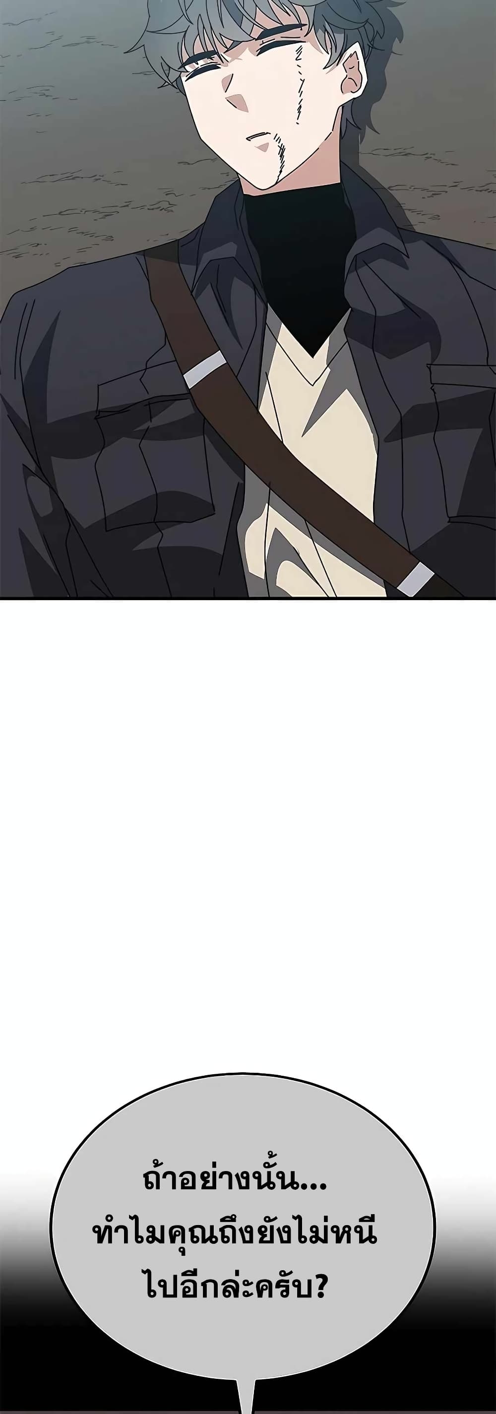 Transcension Academy page 95