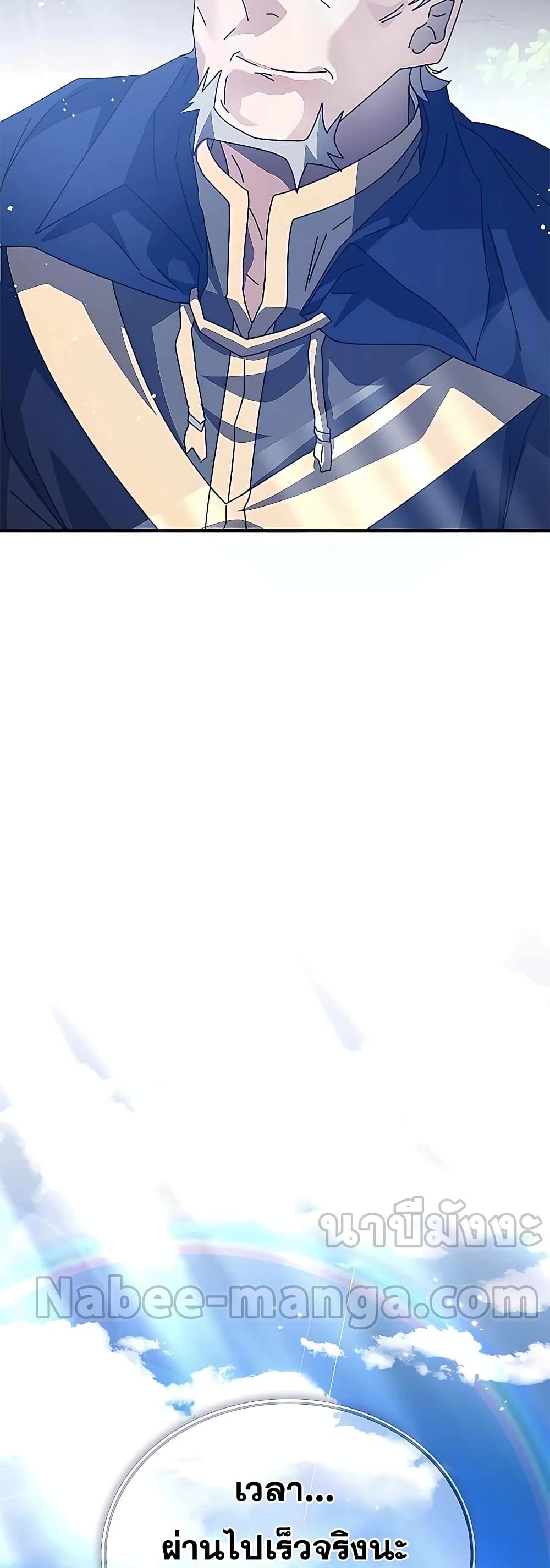 Transcension Academy page 100