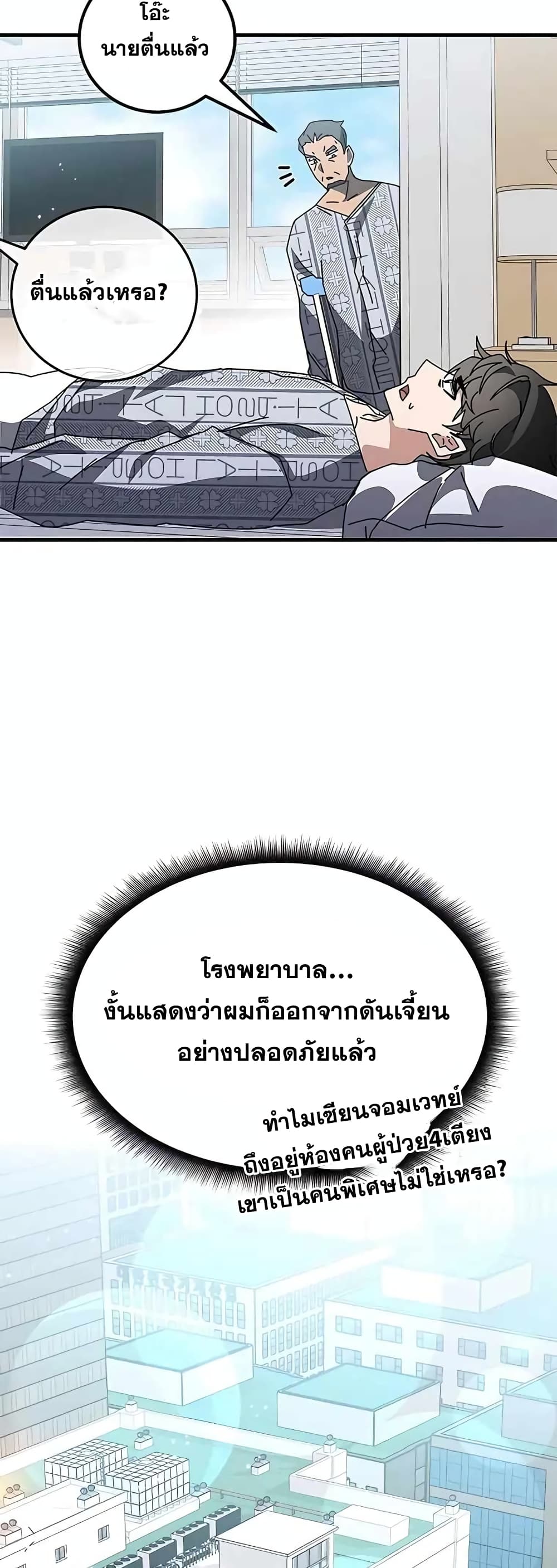 Transcension Academy page 3
