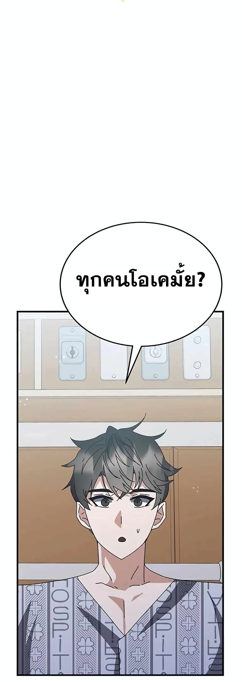 Transcension Academy page 5