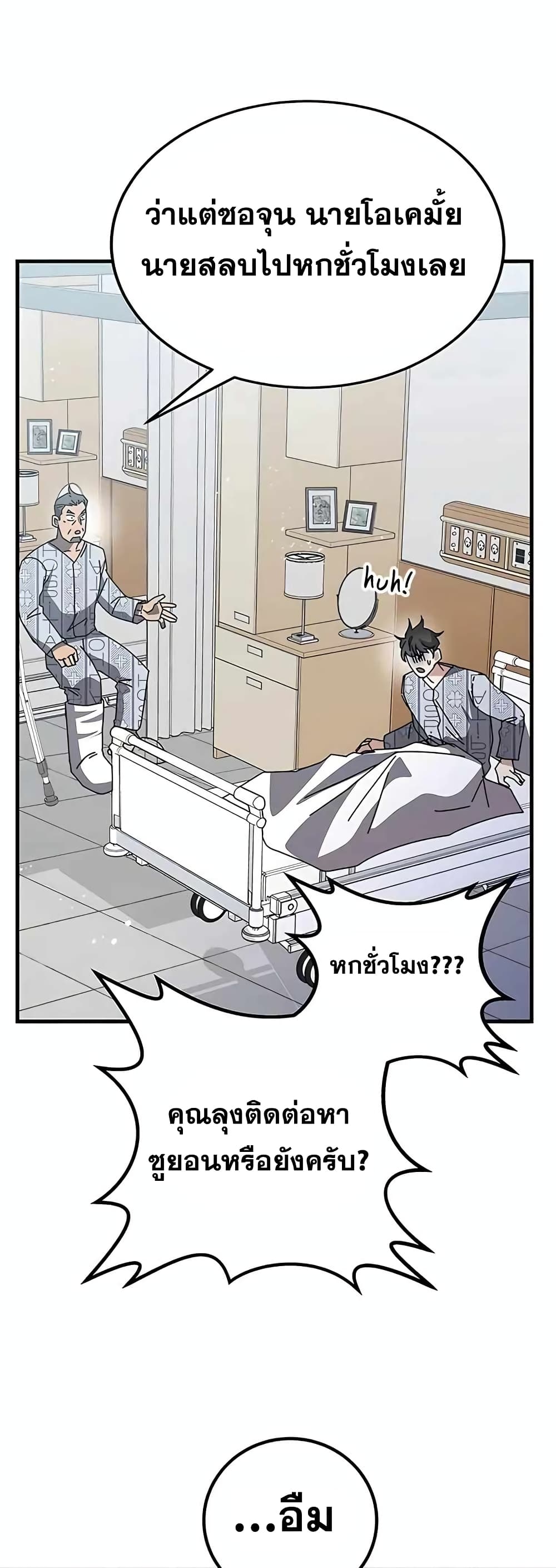 Transcension Academy page 8