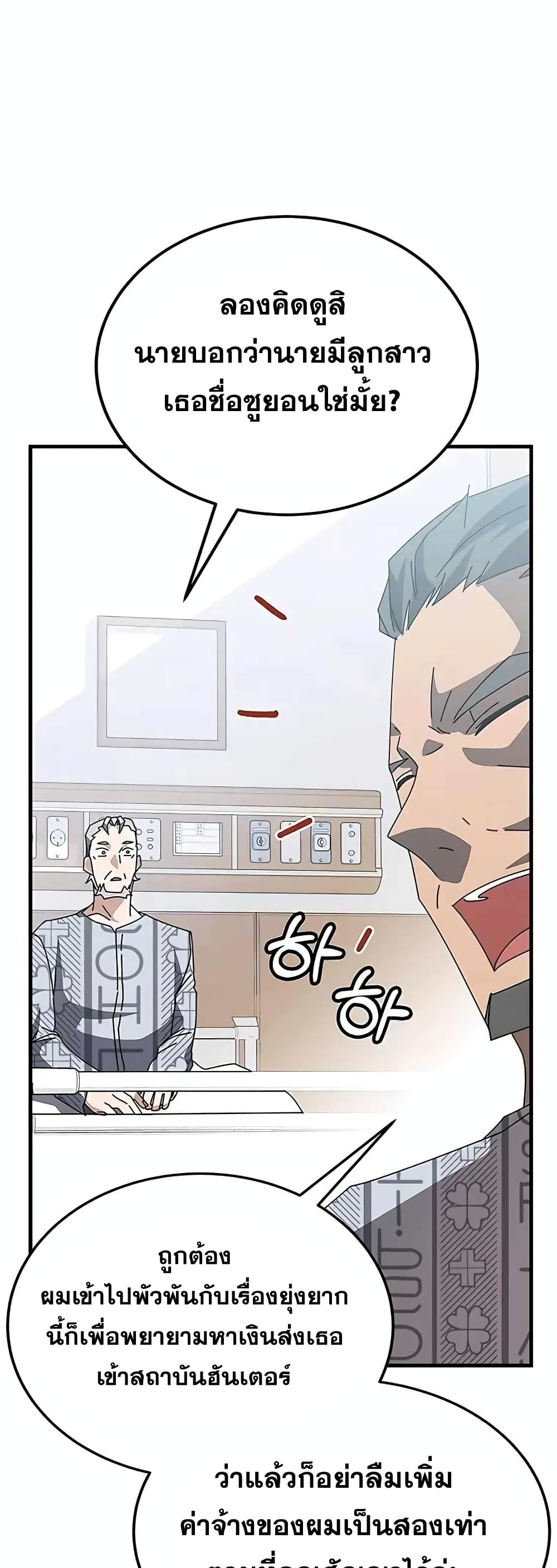 Transcension Academy page 12