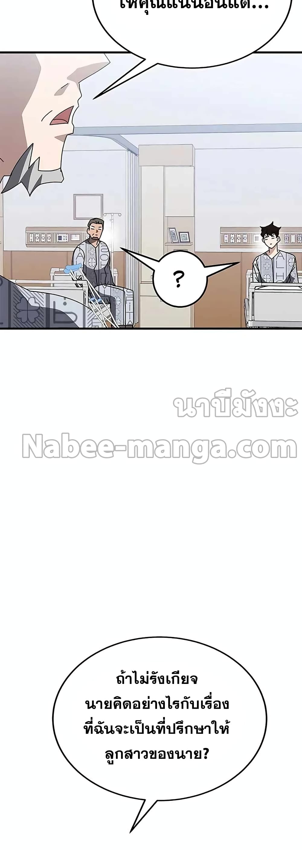 Transcension Academy page 14