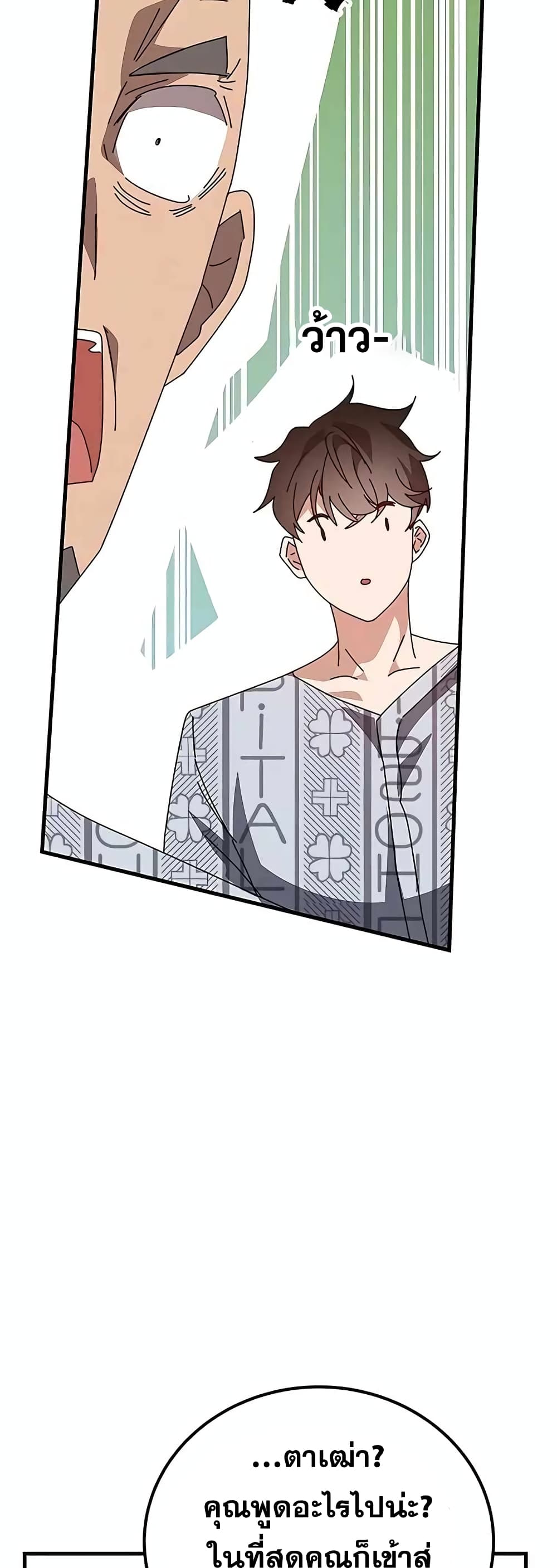 Transcension Academy page 16