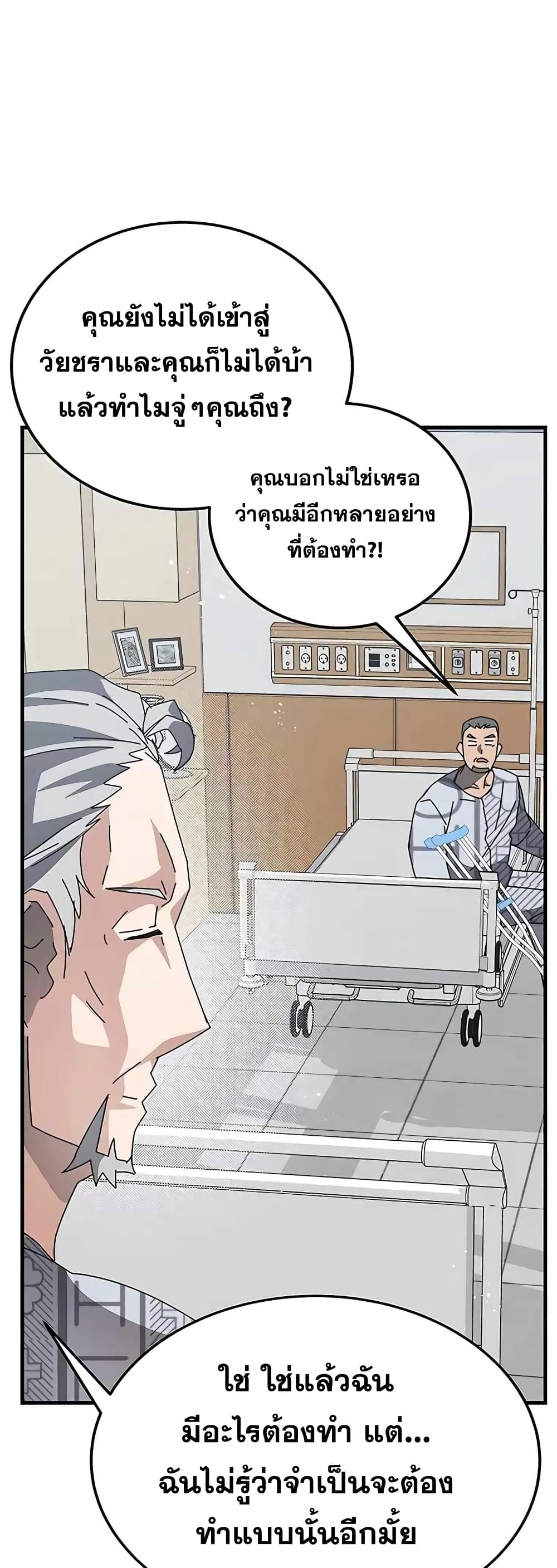 Transcension Academy page 18