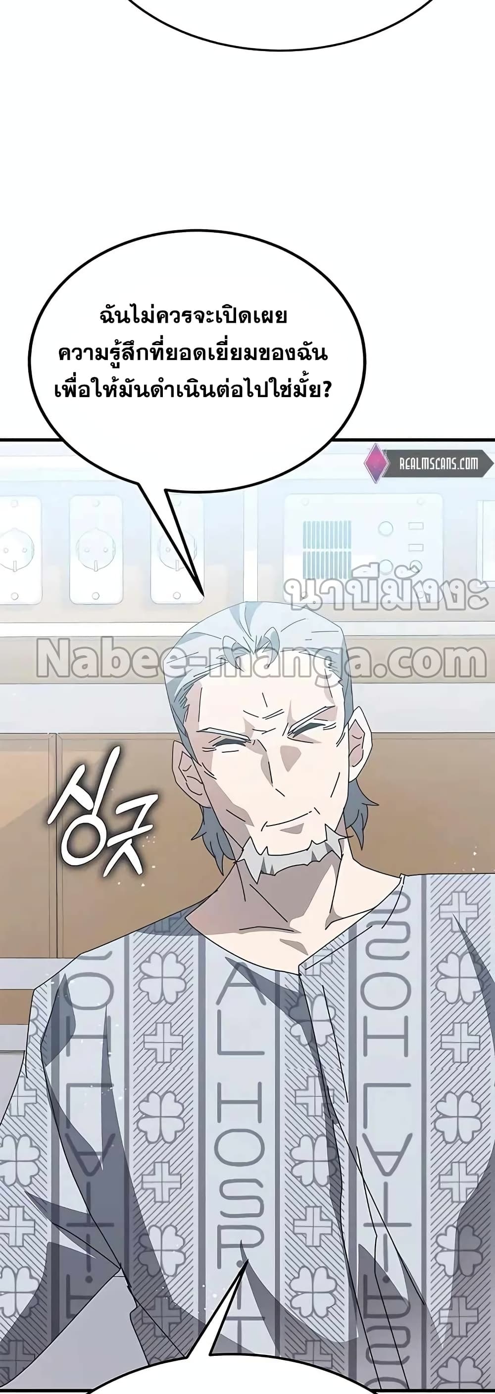 Transcension Academy page 19