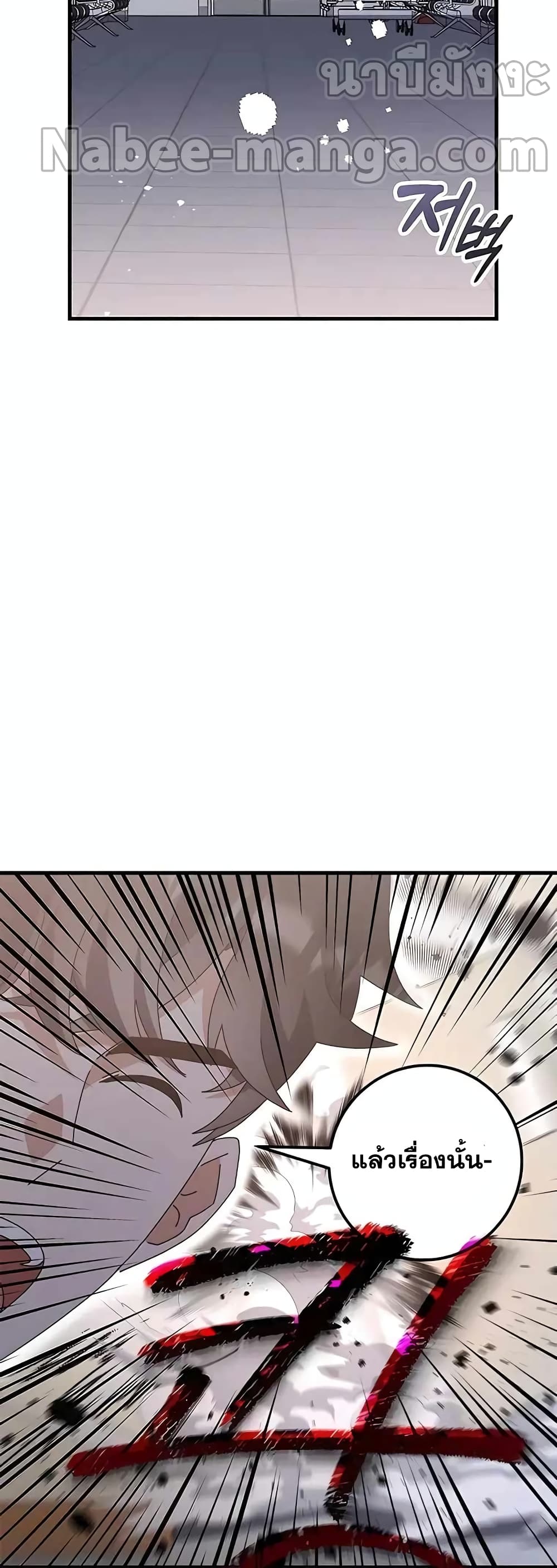 Transcension Academy page 24