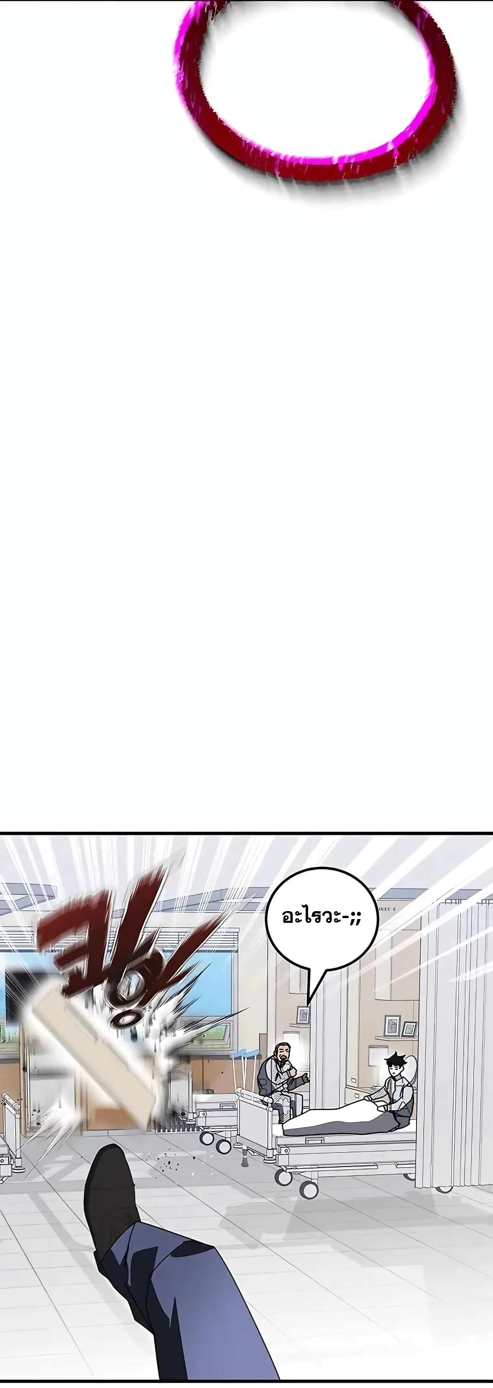 Transcension Academy page 25
