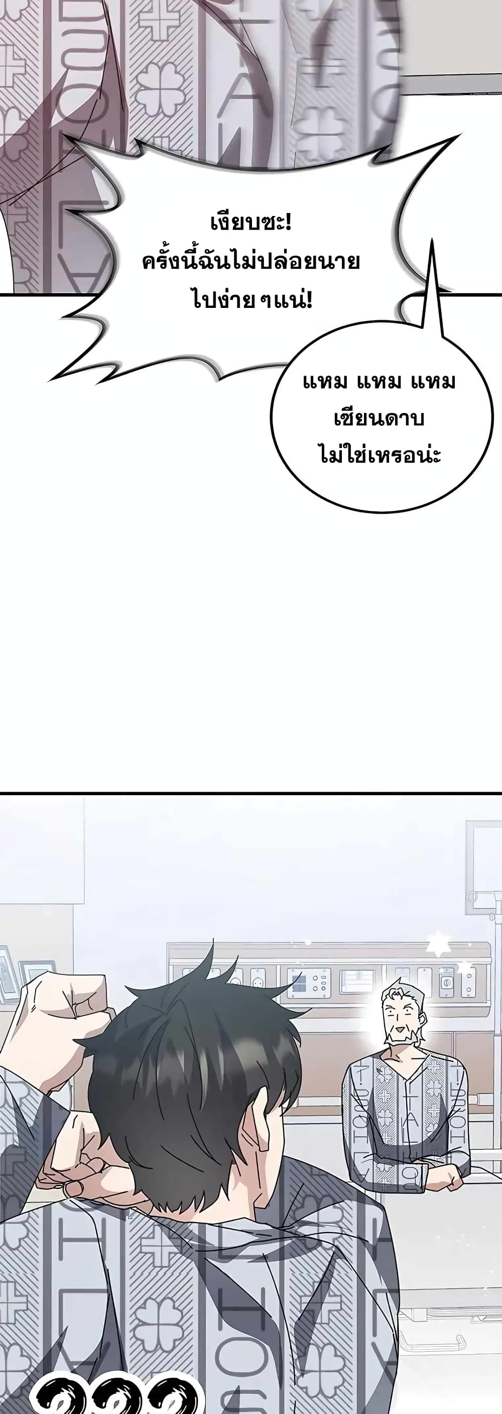 Transcension Academy page 30