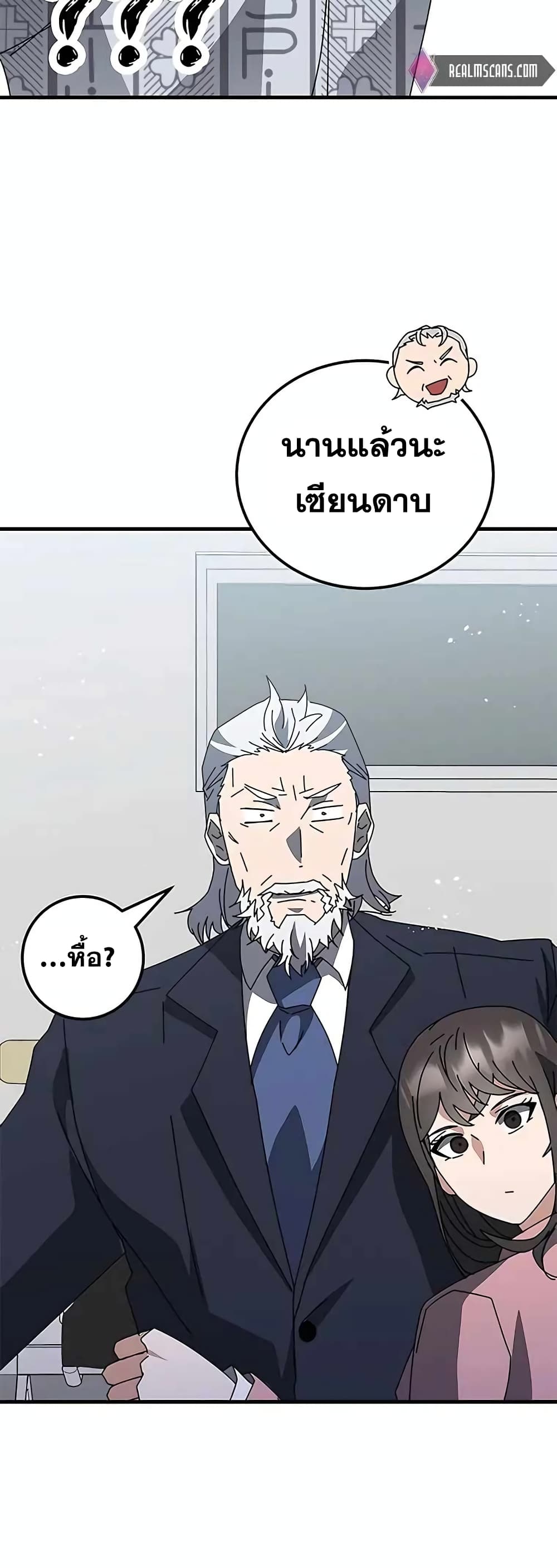 Transcension Academy page 31