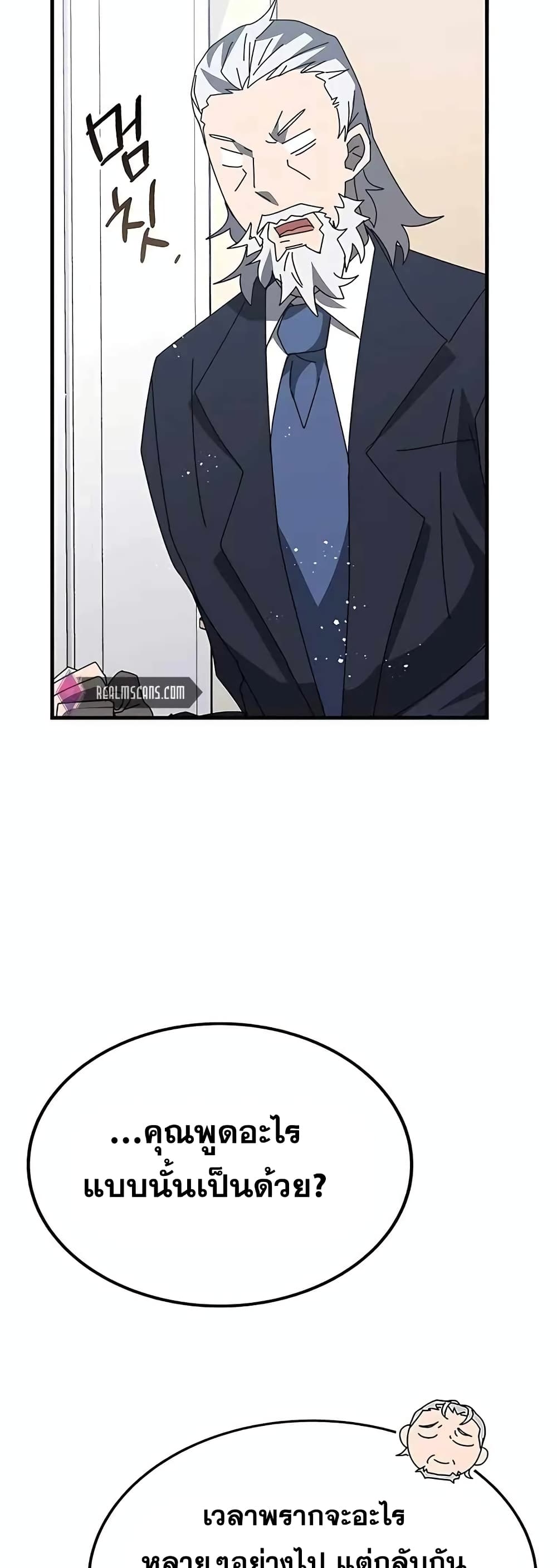 Transcension Academy page 44