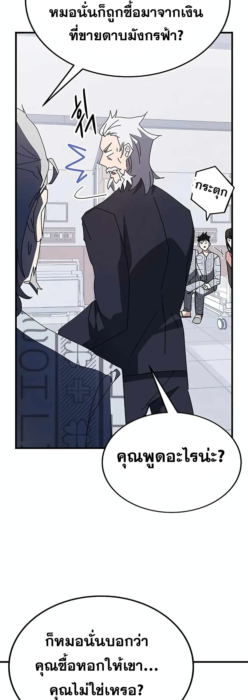 Transcension Academy page 48