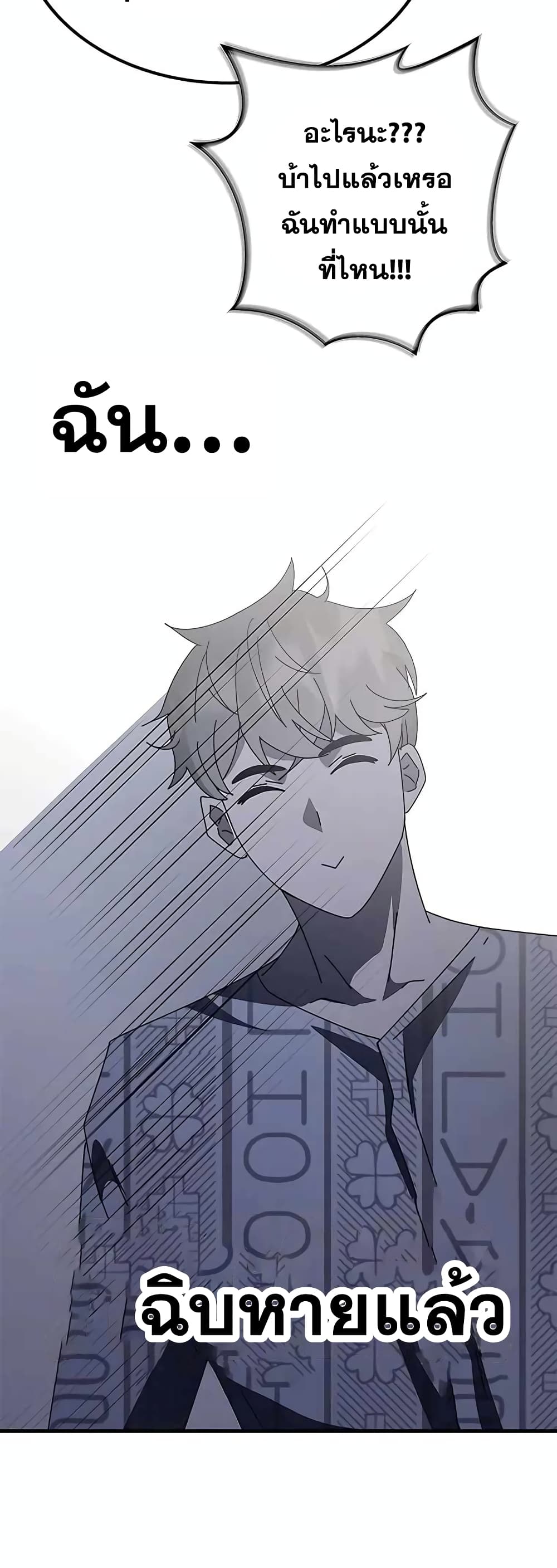 Transcension Academy page 49