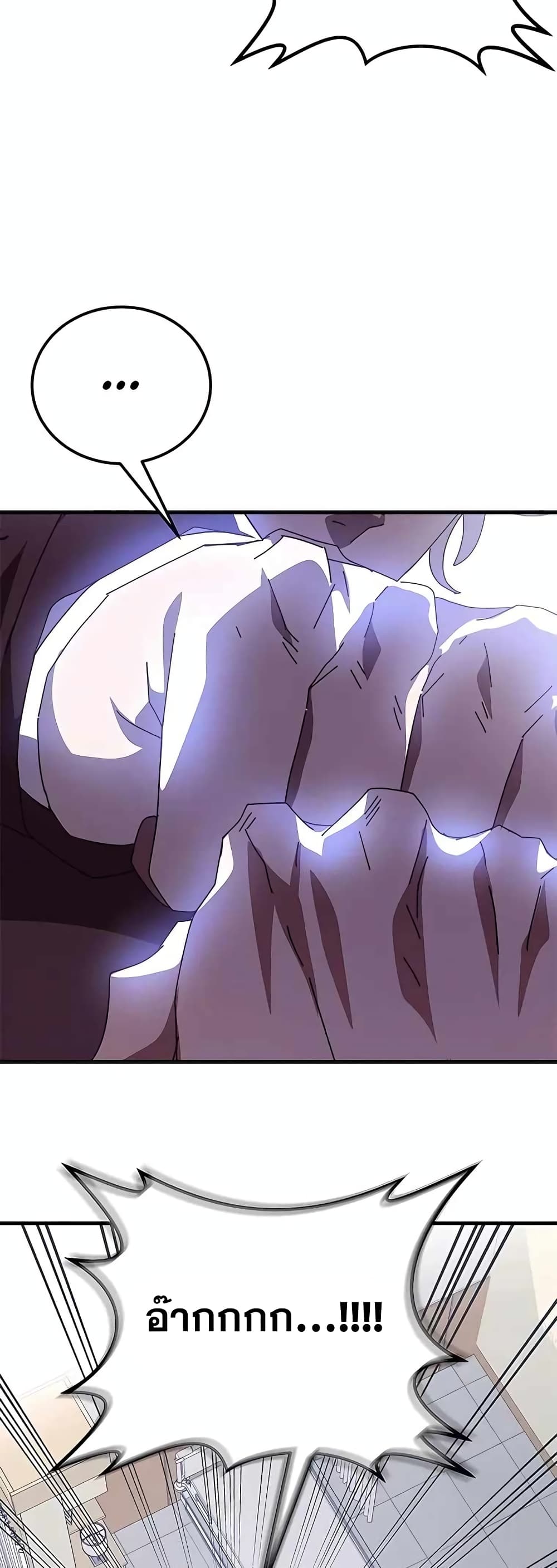 Transcension Academy page 67