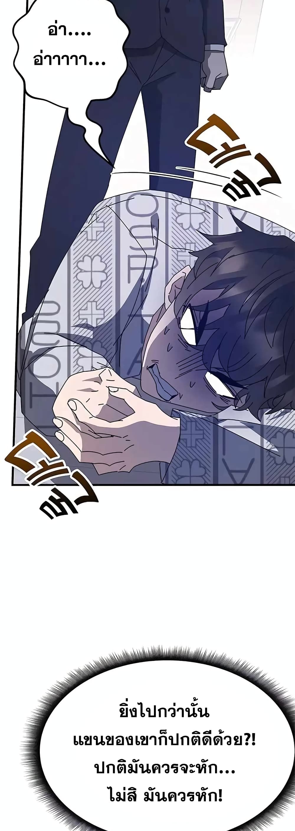 Transcension Academy page 69