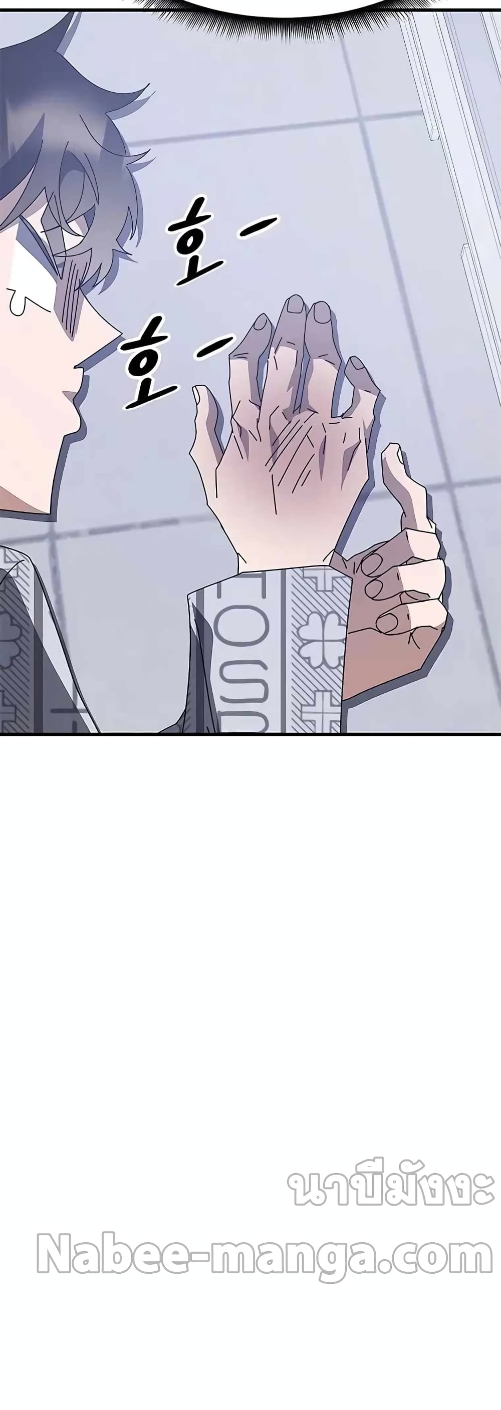 Transcension Academy page 70