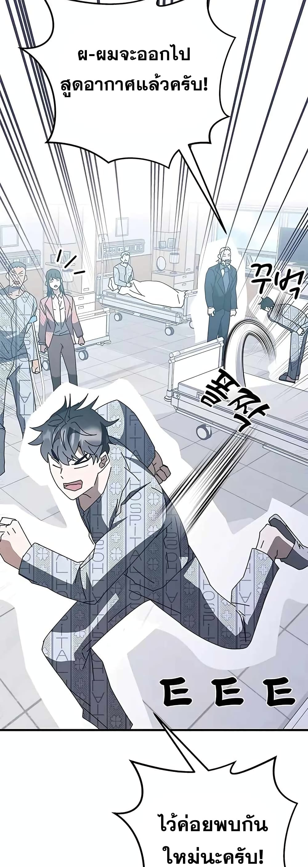 Transcension Academy page 72