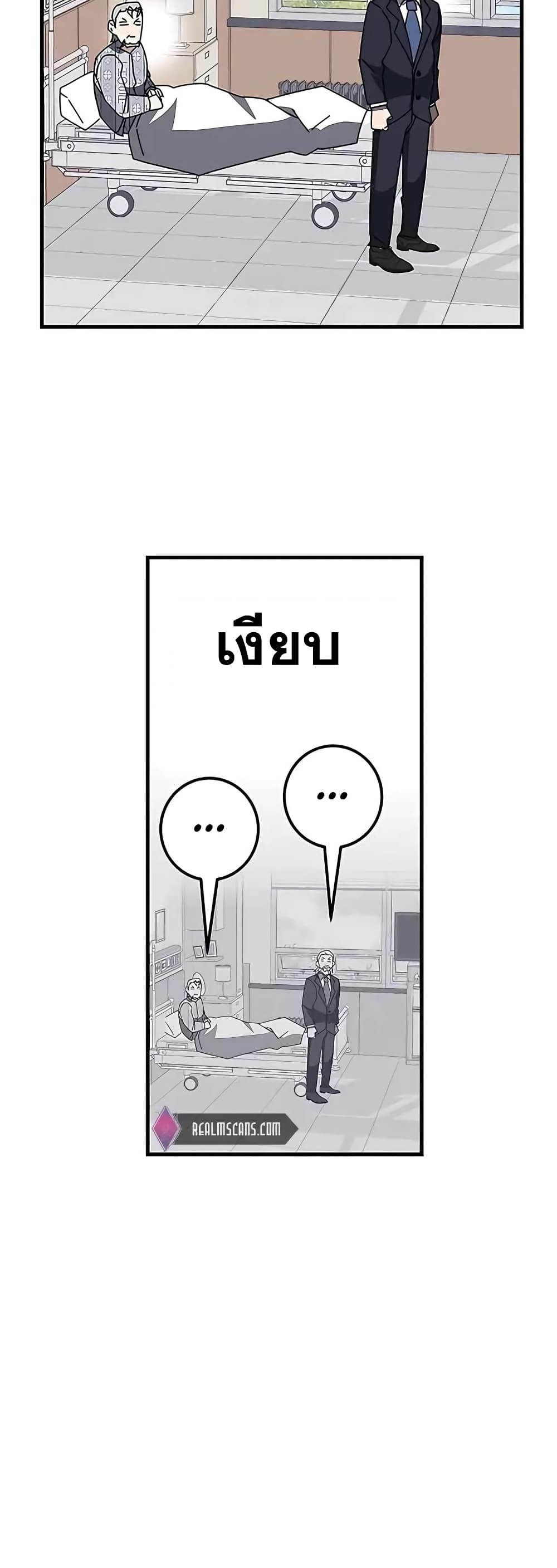 Transcension Academy page 74