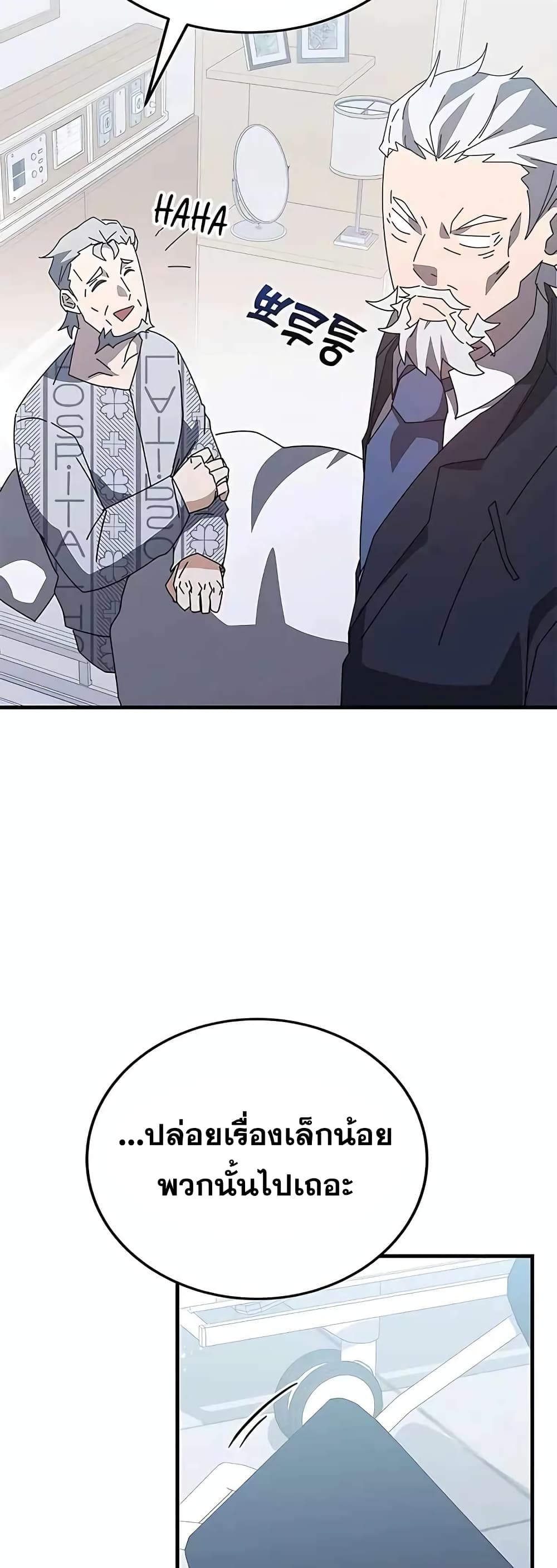 Transcension Academy page 78