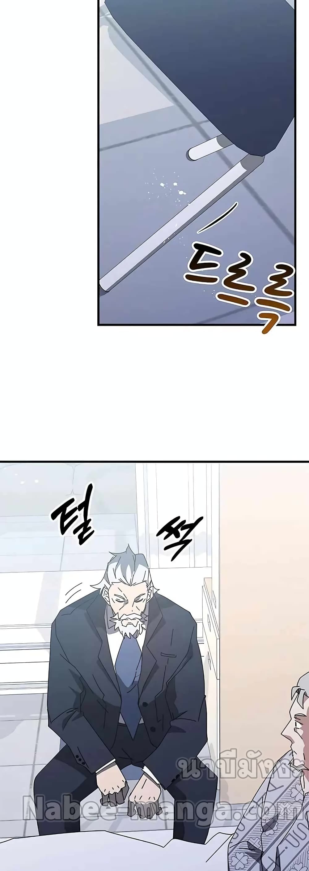 Transcension Academy page 79