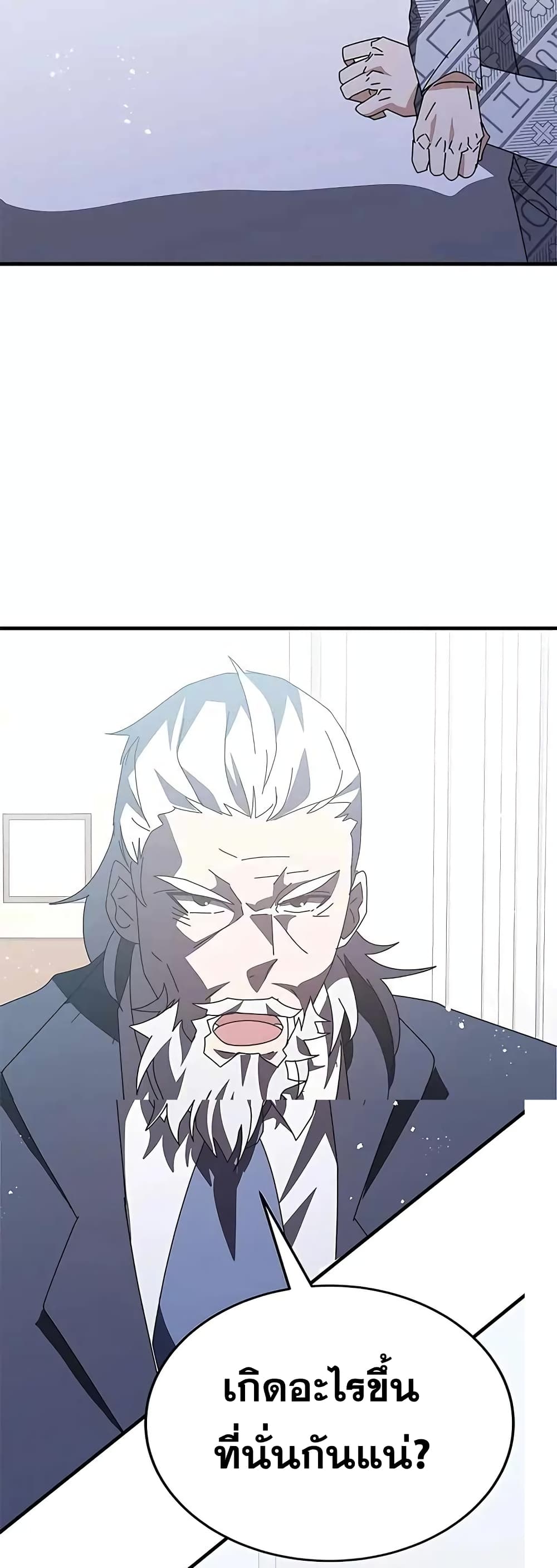 Transcension Academy page 80