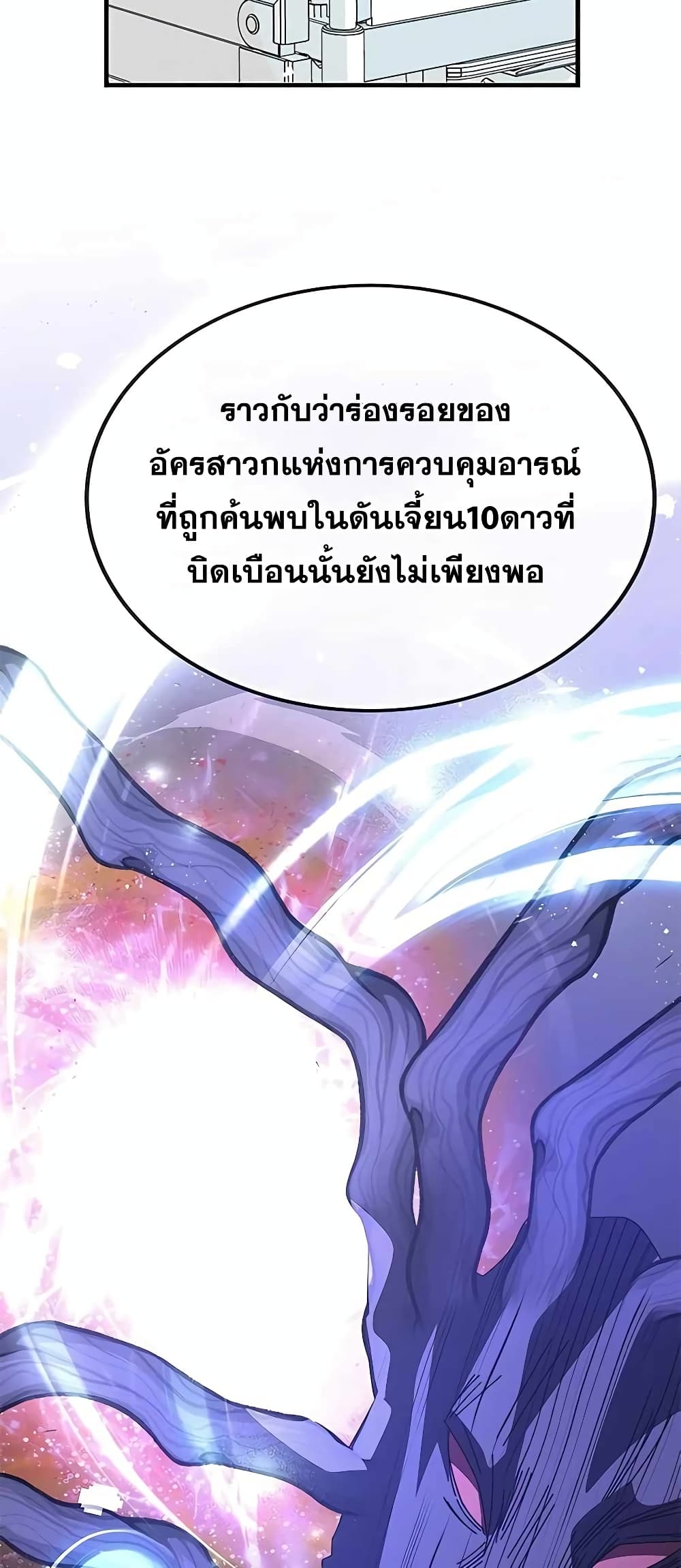 Transcension Academy page 3