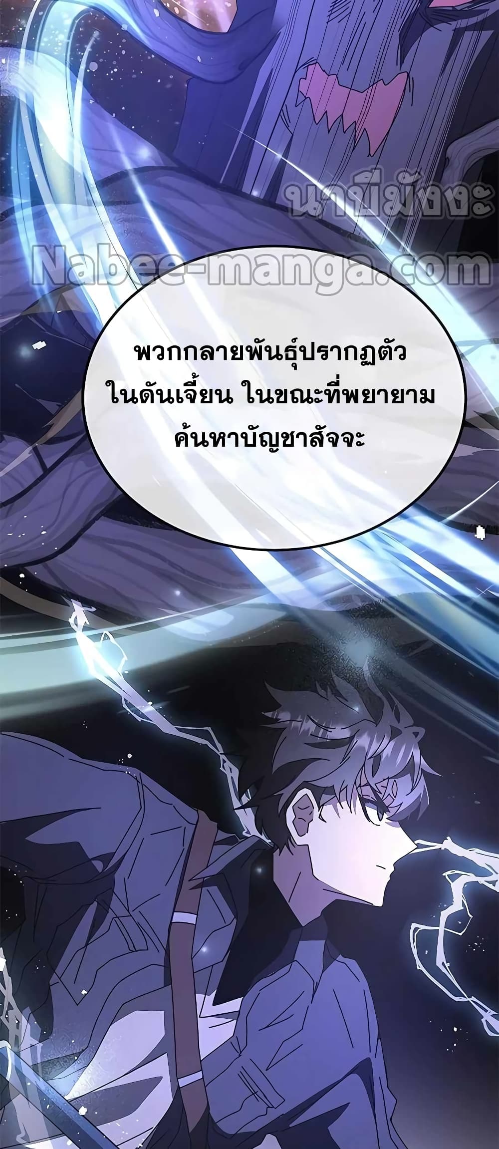 Transcension Academy page 4