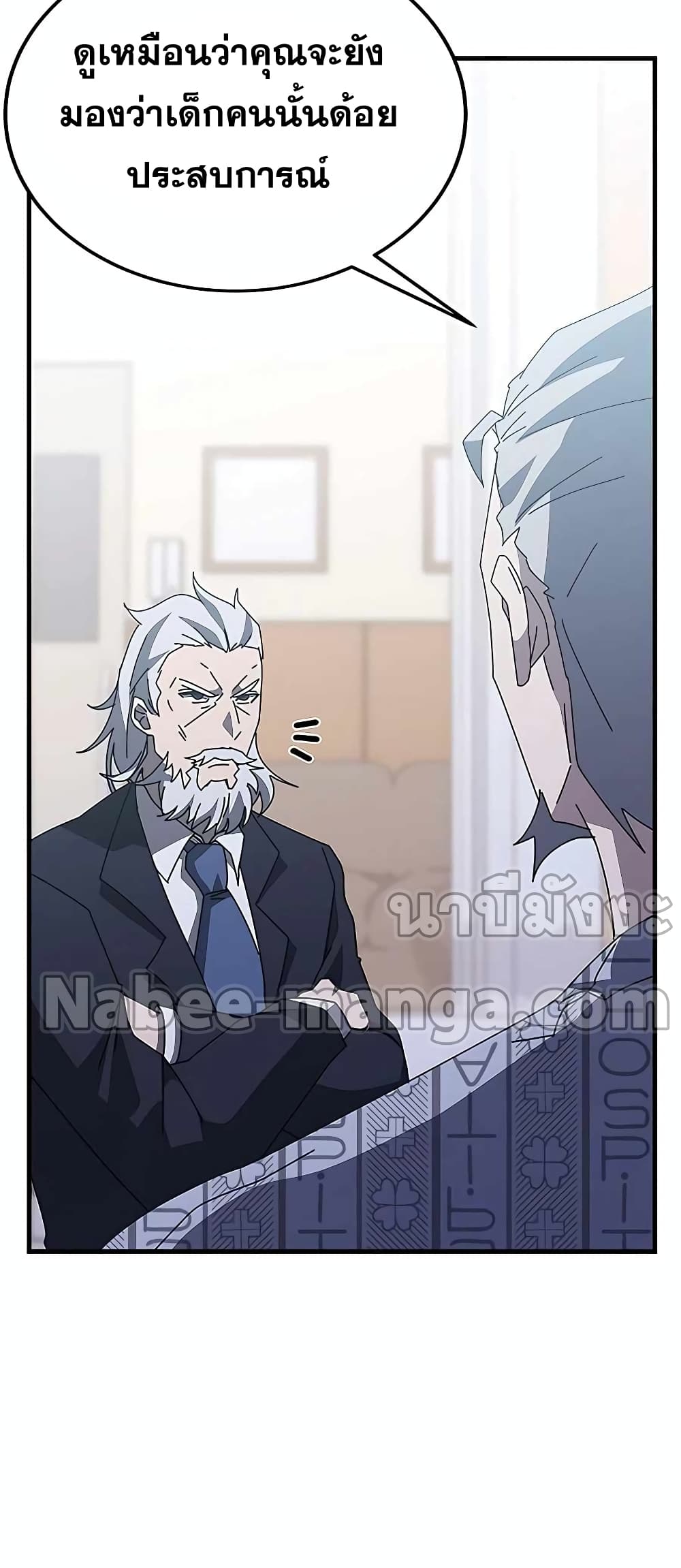 Transcension Academy page 8