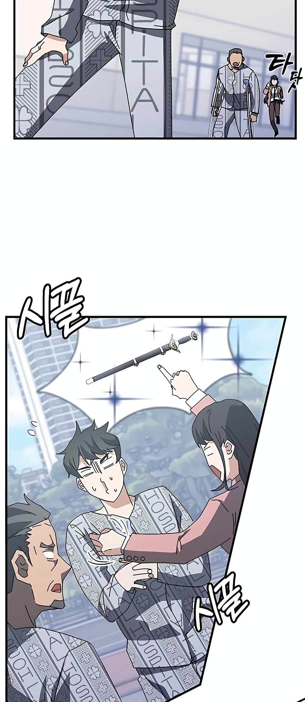 Transcension Academy page 21