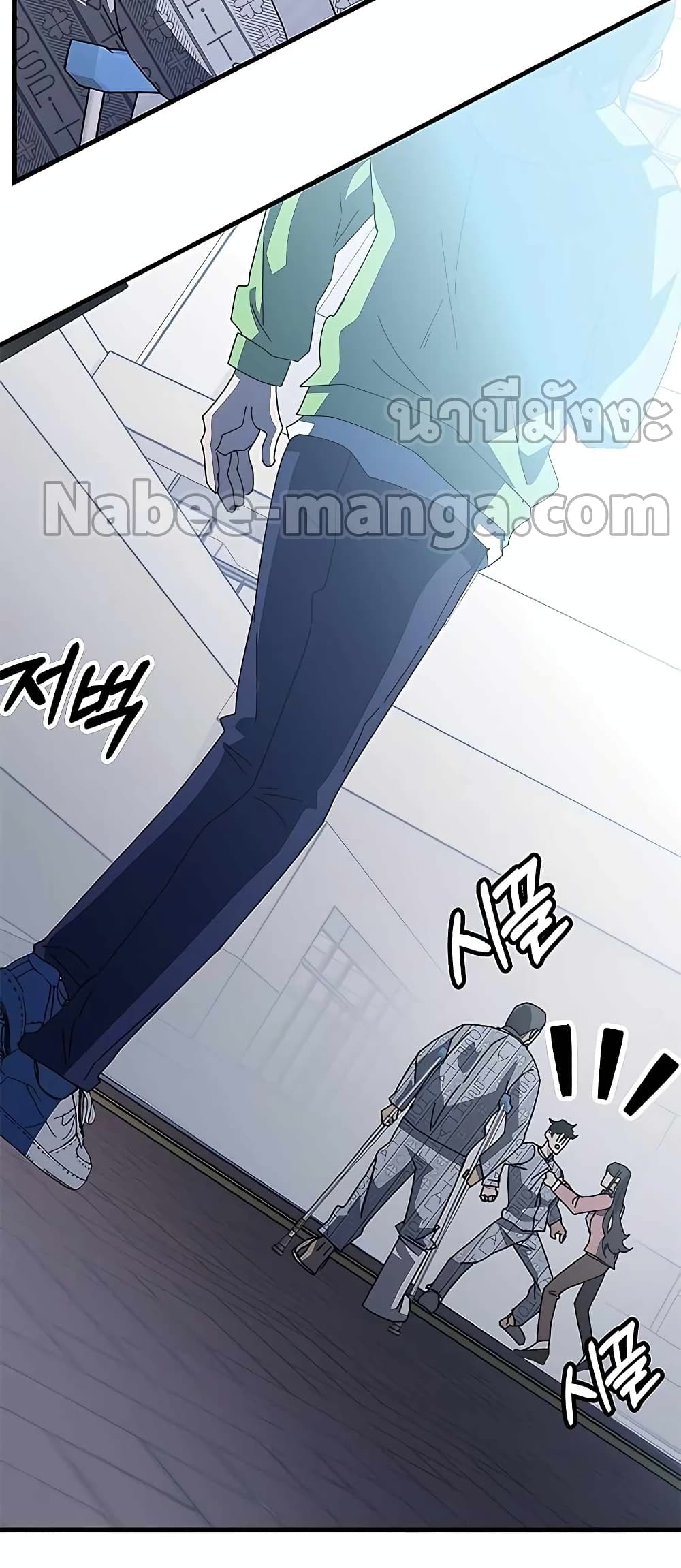 Transcension Academy page 22