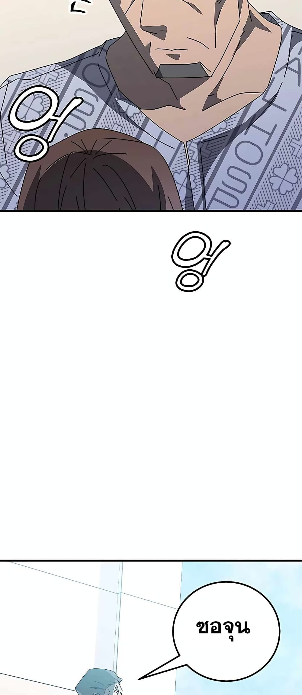 Transcension Academy page 31