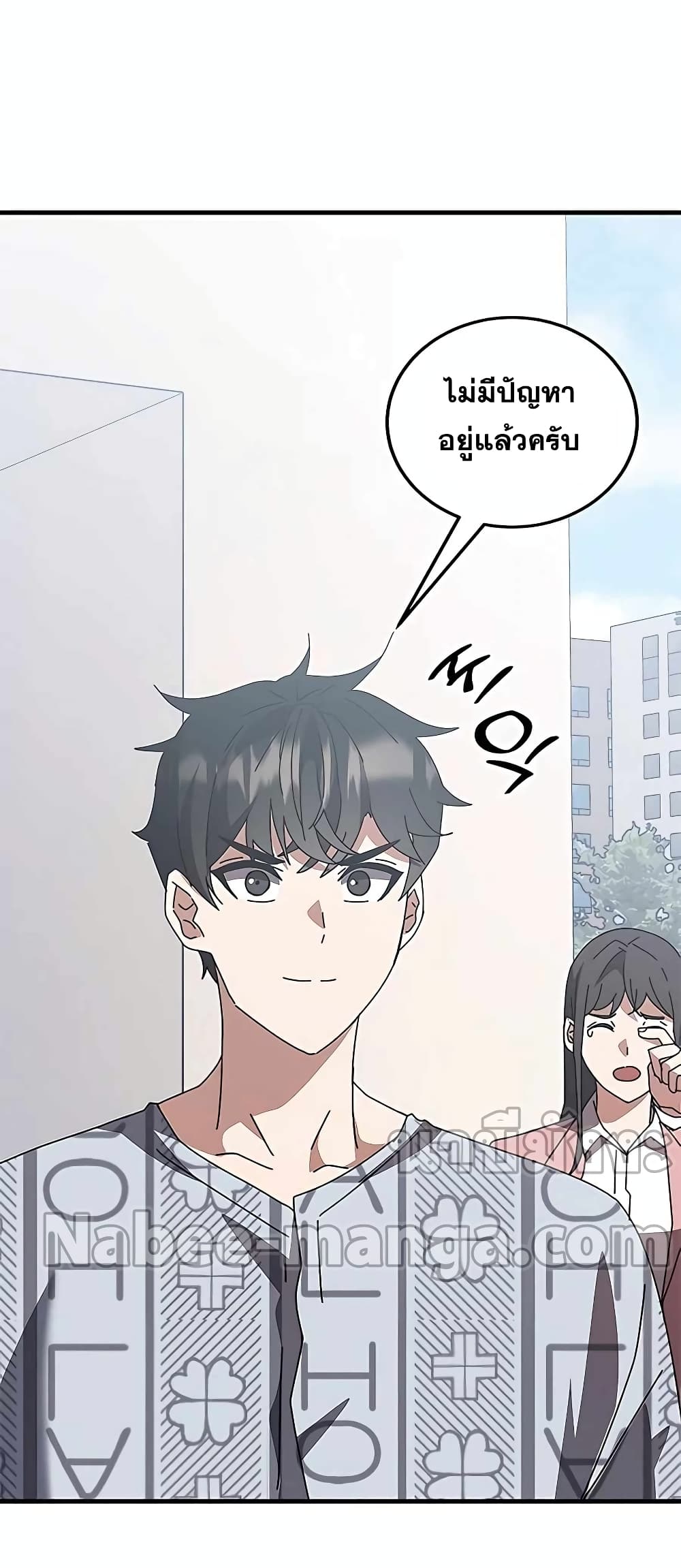 Transcension Academy page 34