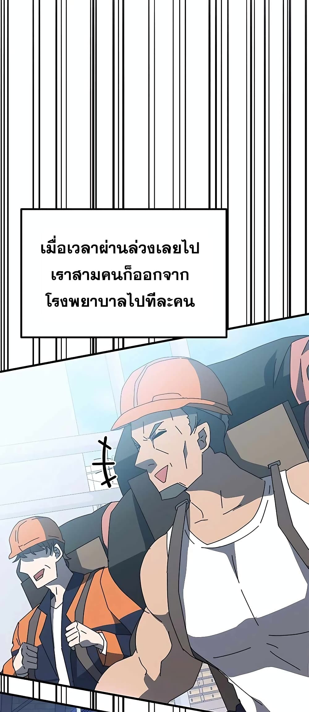 Transcension Academy page 37
