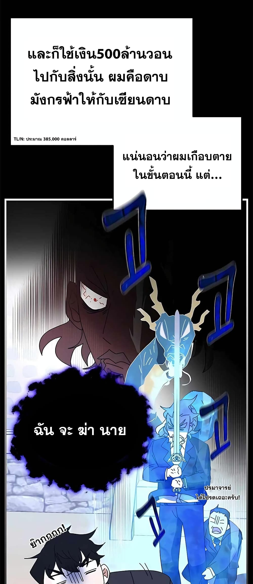 Transcension Academy page 45