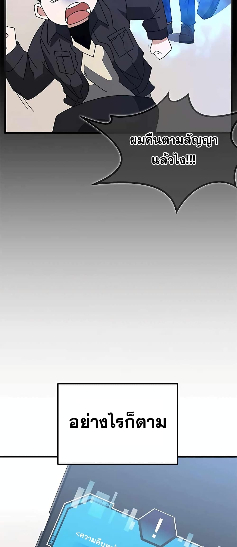 Transcension Academy page 46