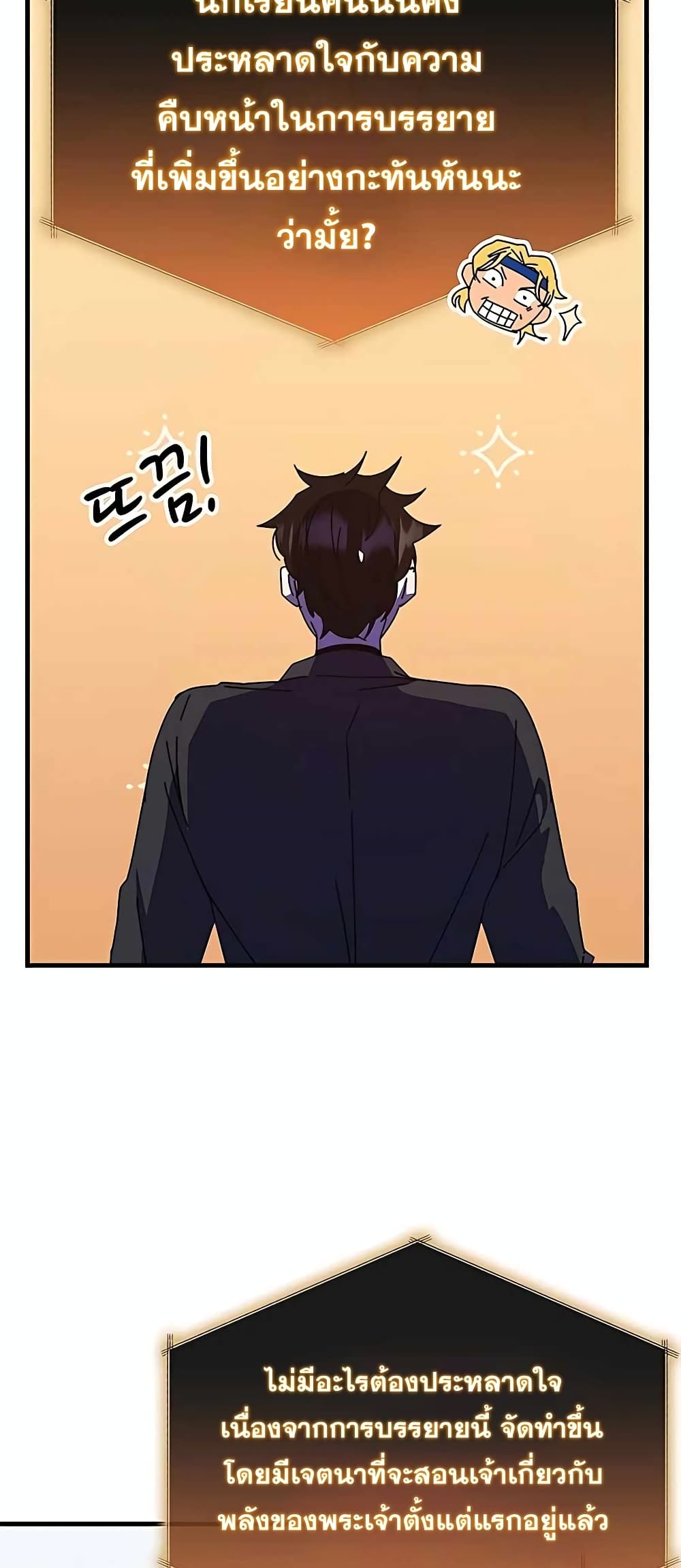 Transcension Academy page 61