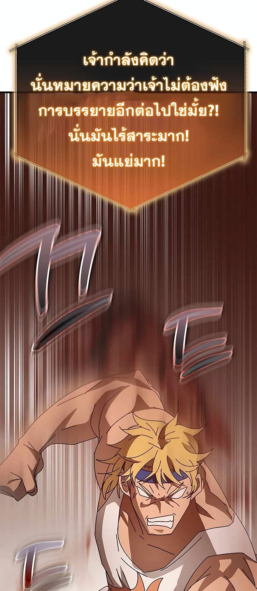 Transcension Academy page 65